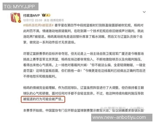 媒体人分析杨鸣连吃两次技术犯规裁判无误教练性格火爆影响球队表现 媒体人分析杨鸣连吃两次技术犯规裁判无误教练性格火爆影响球队表现