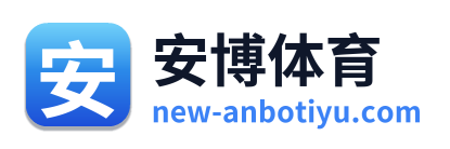 安博体育
